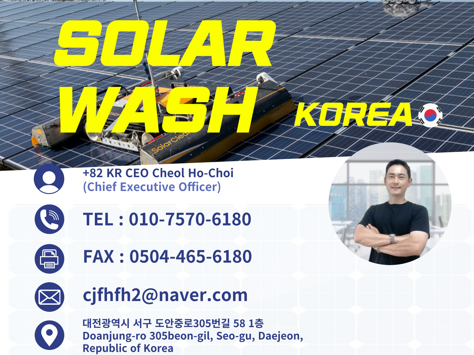 공주 태양광 청소 전문 업체 솔라워시코리아 대표 사진과 명함
