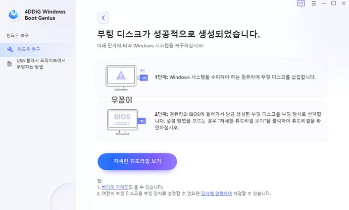 윈도우 10이나 11 로그인 비밀번호를 잊어버렸다면