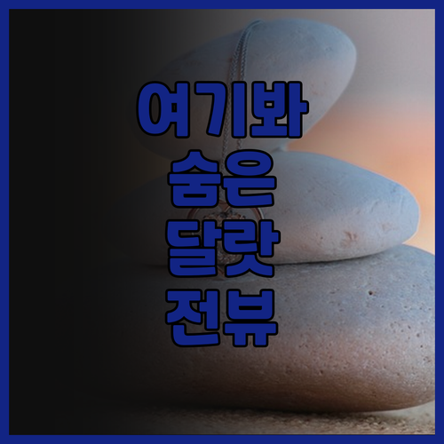 더 미스트 부티크 달랏 추천! 산 전..