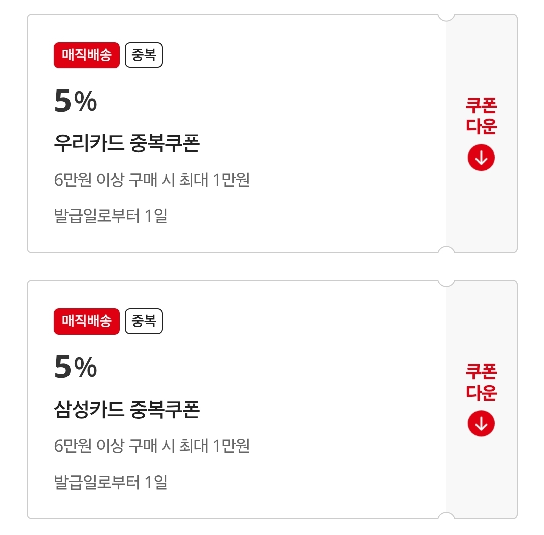 홈플러스 온라인- 카드 할인