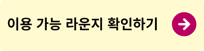 더라운지