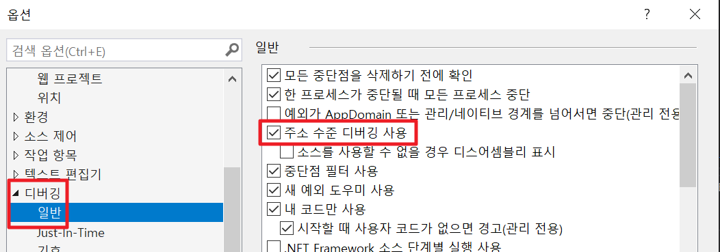 비주얼 스튜디오 디스어셈블리 코드 설정
