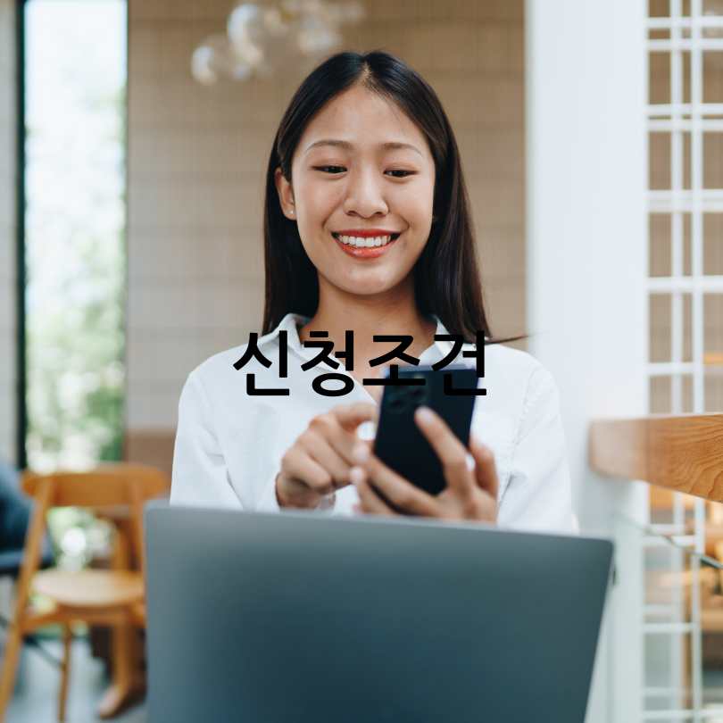 서울시 '안심통장'