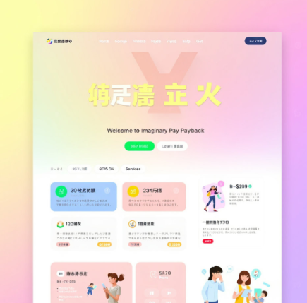 상생페이백누리집 홈페이지 그림