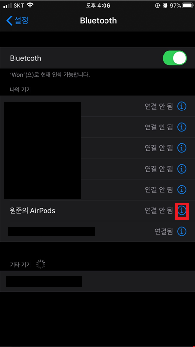 에어팟 페어링 연결 오류 2가지 방법
2