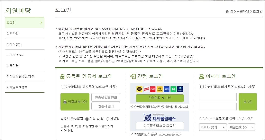 나이스 본인인증