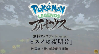 Pok&eacute;mon LEGENDS 아르세우스