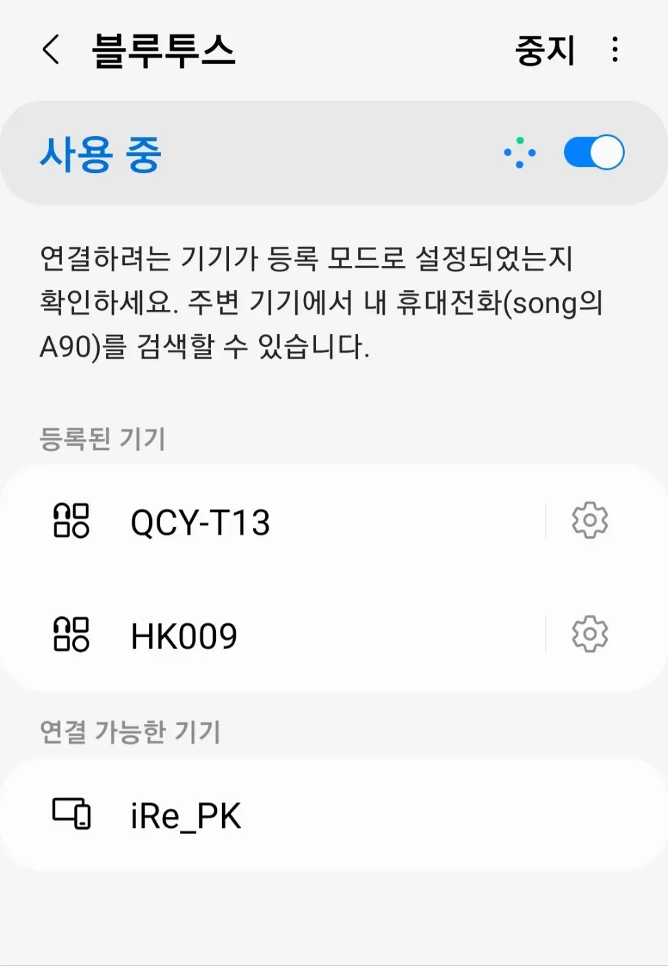 블루투스 이어폰 헤드폰 2개동시사용