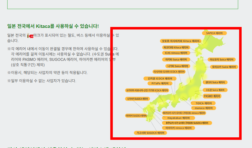 삿포로역에서 오타루 가는법 알아보기