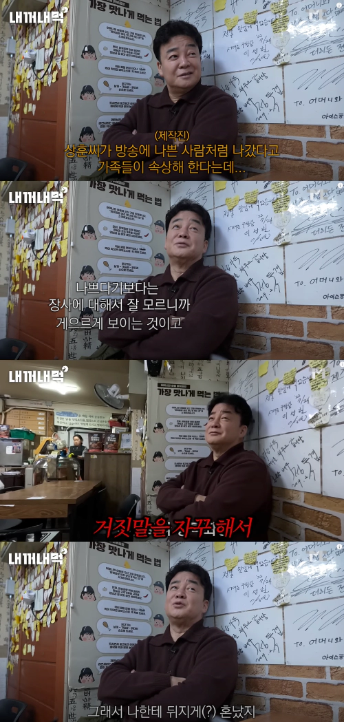 촬영당시 홍탁집아들에 대한 백대표의 아끼는 마음