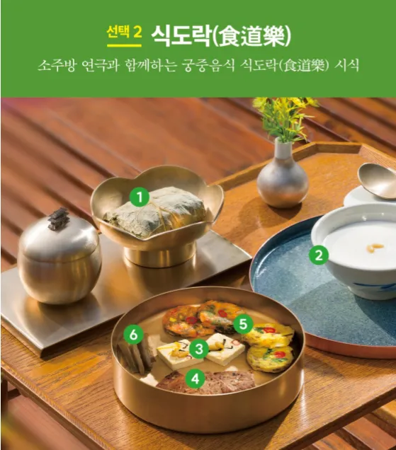 2024 수라간 시식공감 기간 프로그램 사전 예약 5