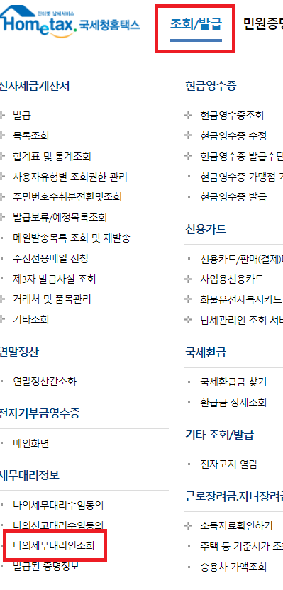 삼쩜삼 탈퇴하는 방법