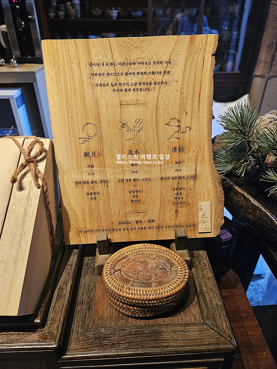 교토 감성 청사포 카페 추천 심미안 말차 전문점 음료 디저트 메뉴 가격 후기