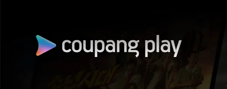 쿠팡-쿠팡플레이-바로가기-쿠팡와우-혜택-ott-와우회원