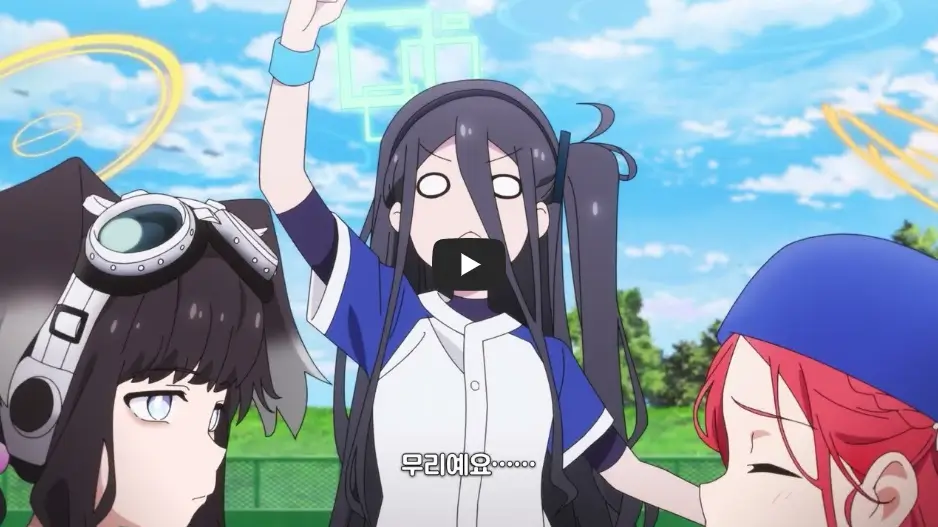 블루아카이브 애니메이션