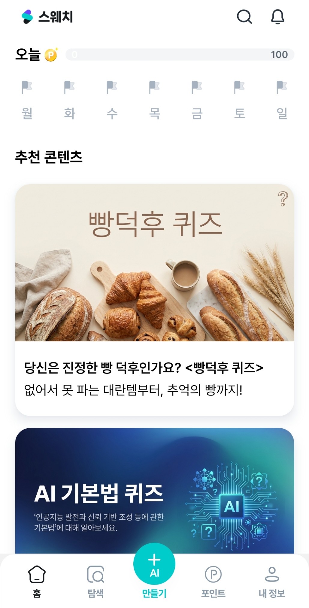 홈 화면 이미지