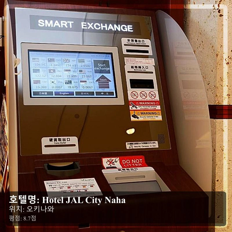 Hotel JAL City Naha_6