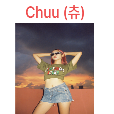 츄 쇼핑몰