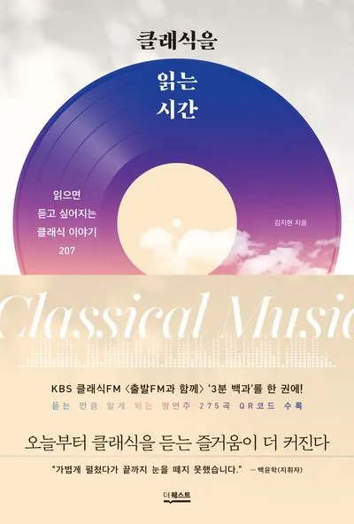 클래식 형식의 이해 소나타와 변주곡 무엇이 어떻게 다른가로 정리_6