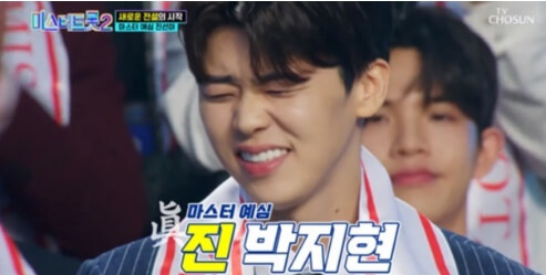 미스터트롯2 박지현