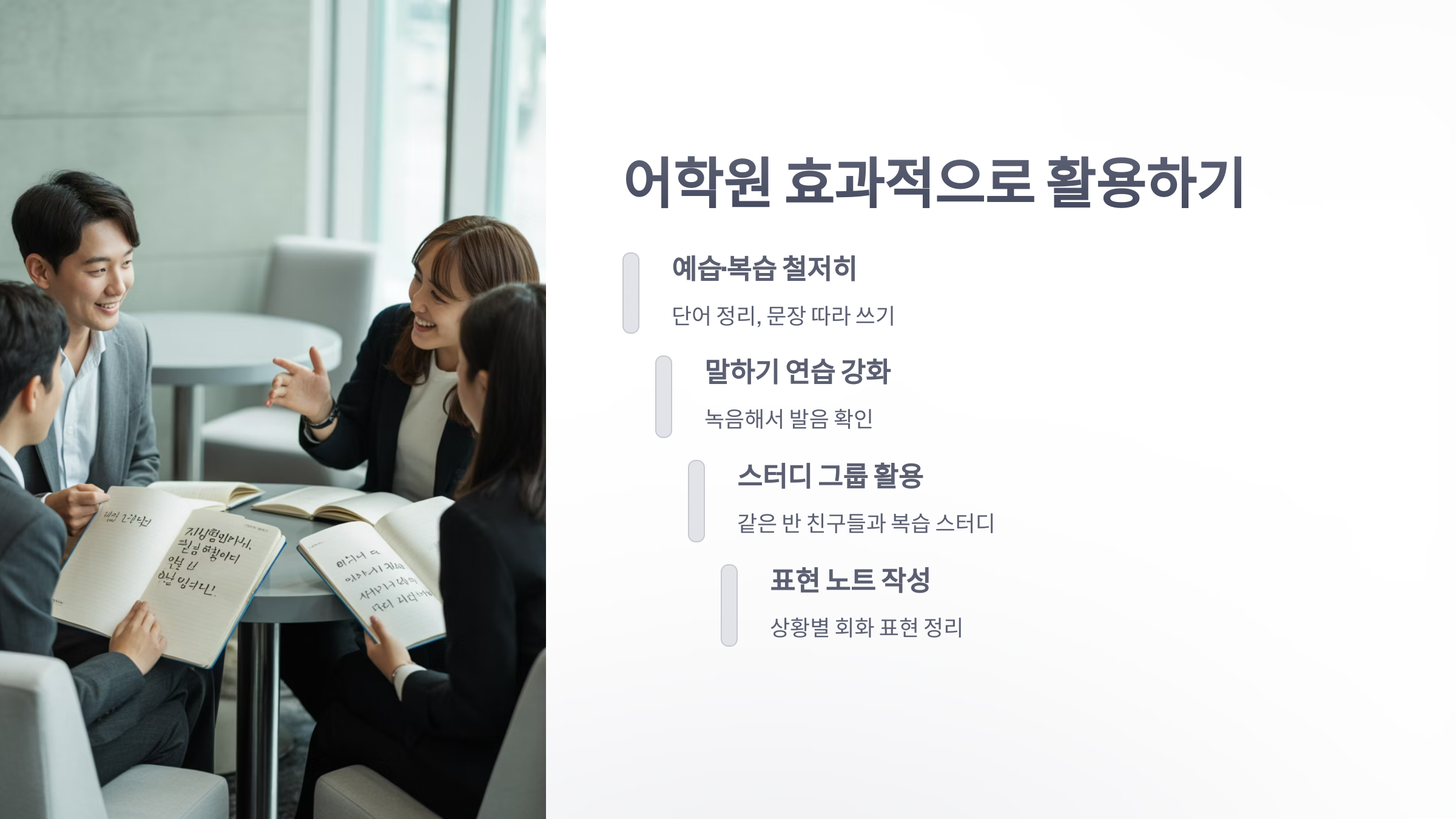 참조-어학원-5