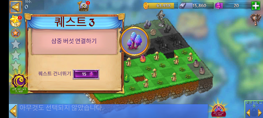 버섯랜드 5 퀘스트 3