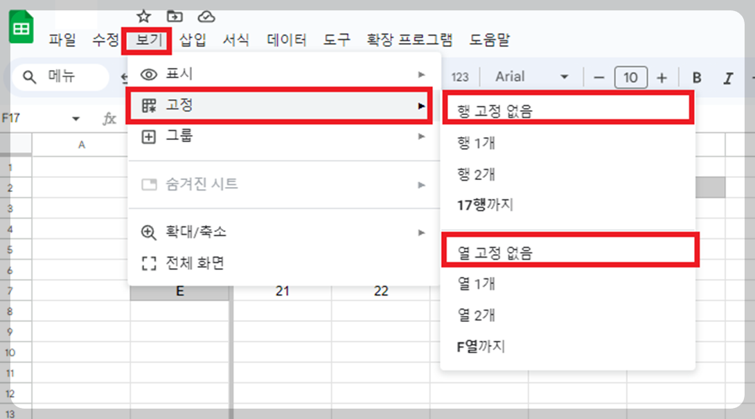 고정 취소하기