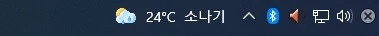작업_표시줄_블루투스_아이콘