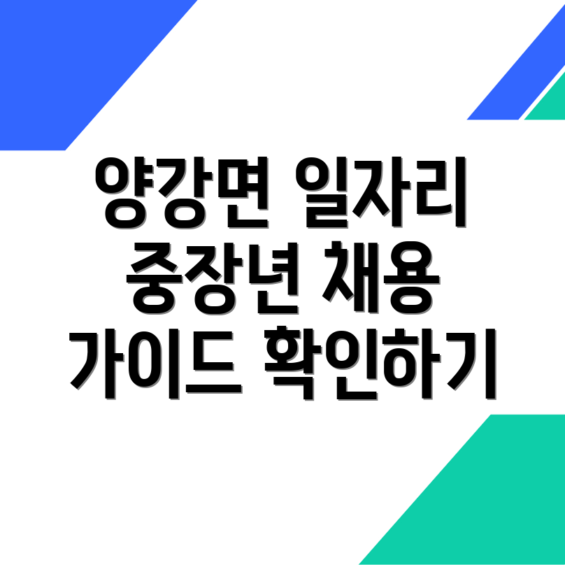 중장년 일자리