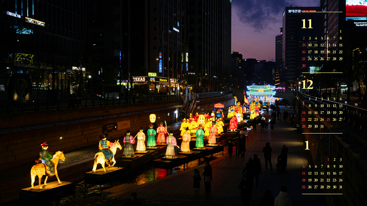 10 청계천 위의 랜턴 B - 2025년12월 달력배경화면