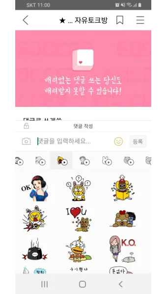 다음카페 앱 설치하기_19