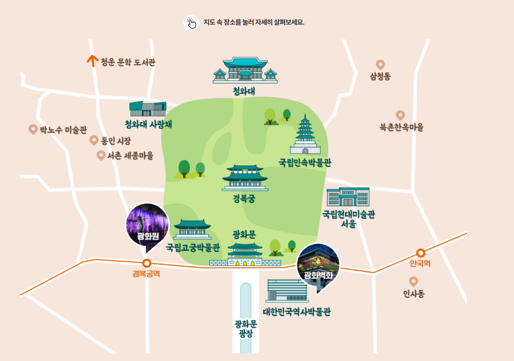 청와대－관람신청