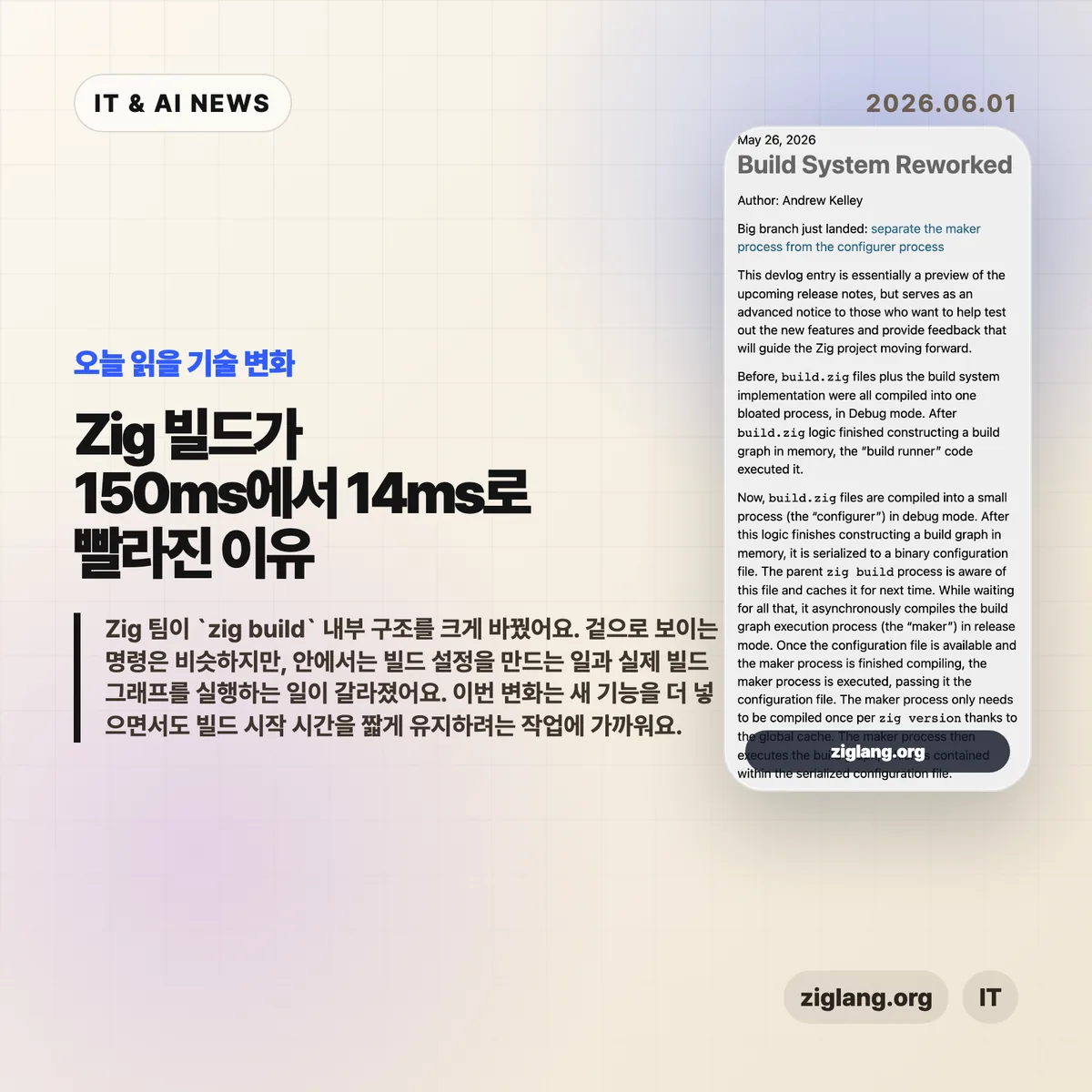 AI 뉴스 썸네일