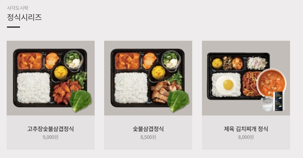 한솥도시락 메뉴 추천 이미지 입니다.