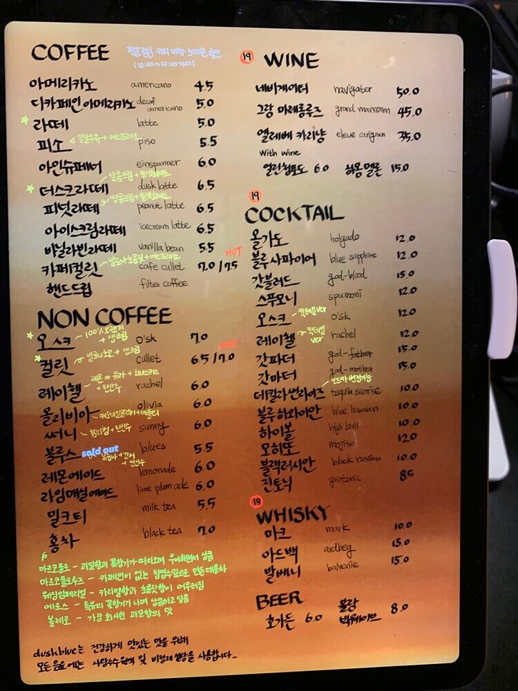 글씨로 되어있는 메뉴판