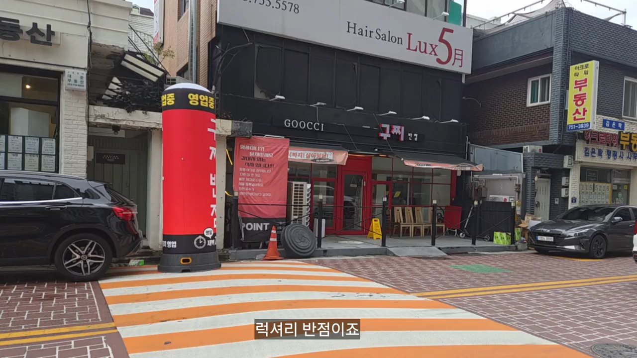 만촌역 인근 상가 1층에 있는 구찌반점 외관이에요.