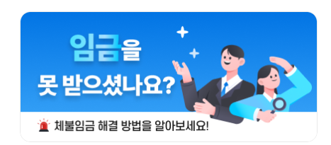 고용노동부 노동포털