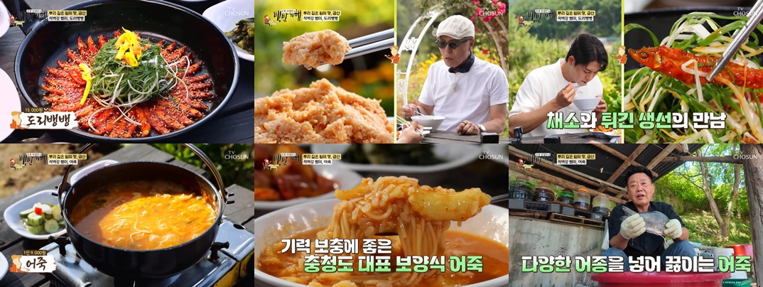 적벽강가든 도리뱅뱅이 어죽 모습입니다.