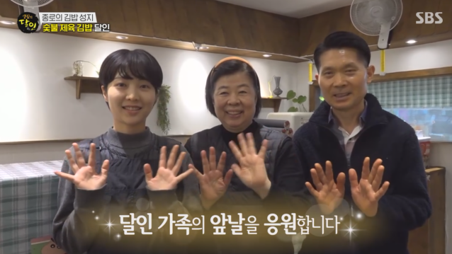 달인