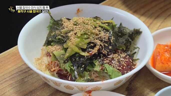 생활의달인-동작구-비빔국수