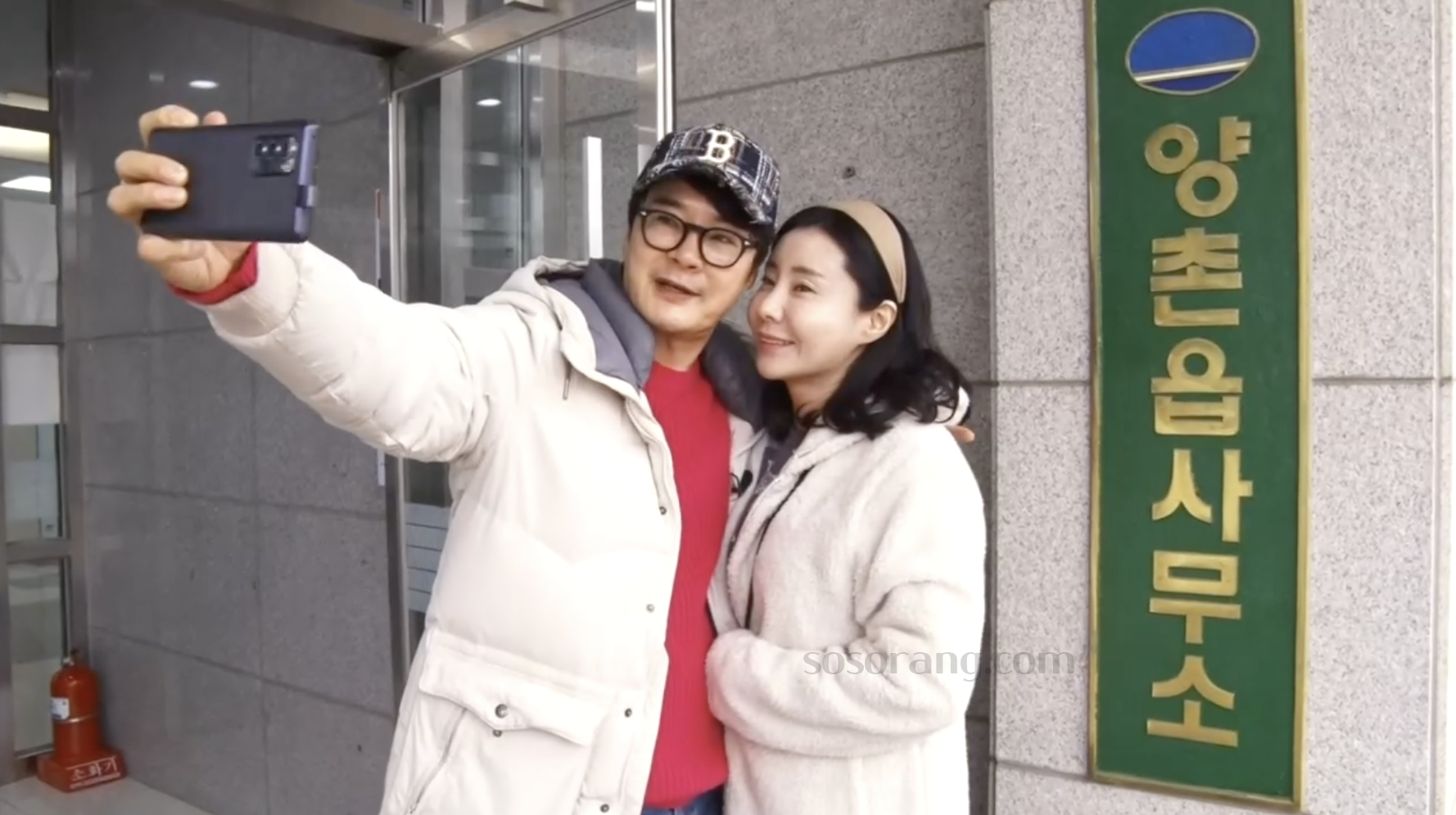 최석구 차경아 혼인신고 후 모습, 부부로서 함께한 사진