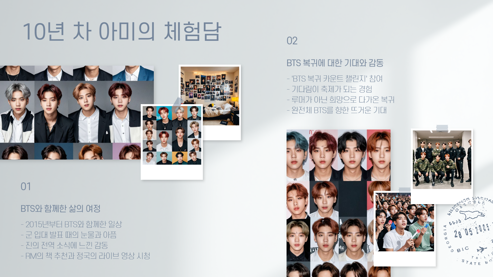 BTS 완전체 복귀