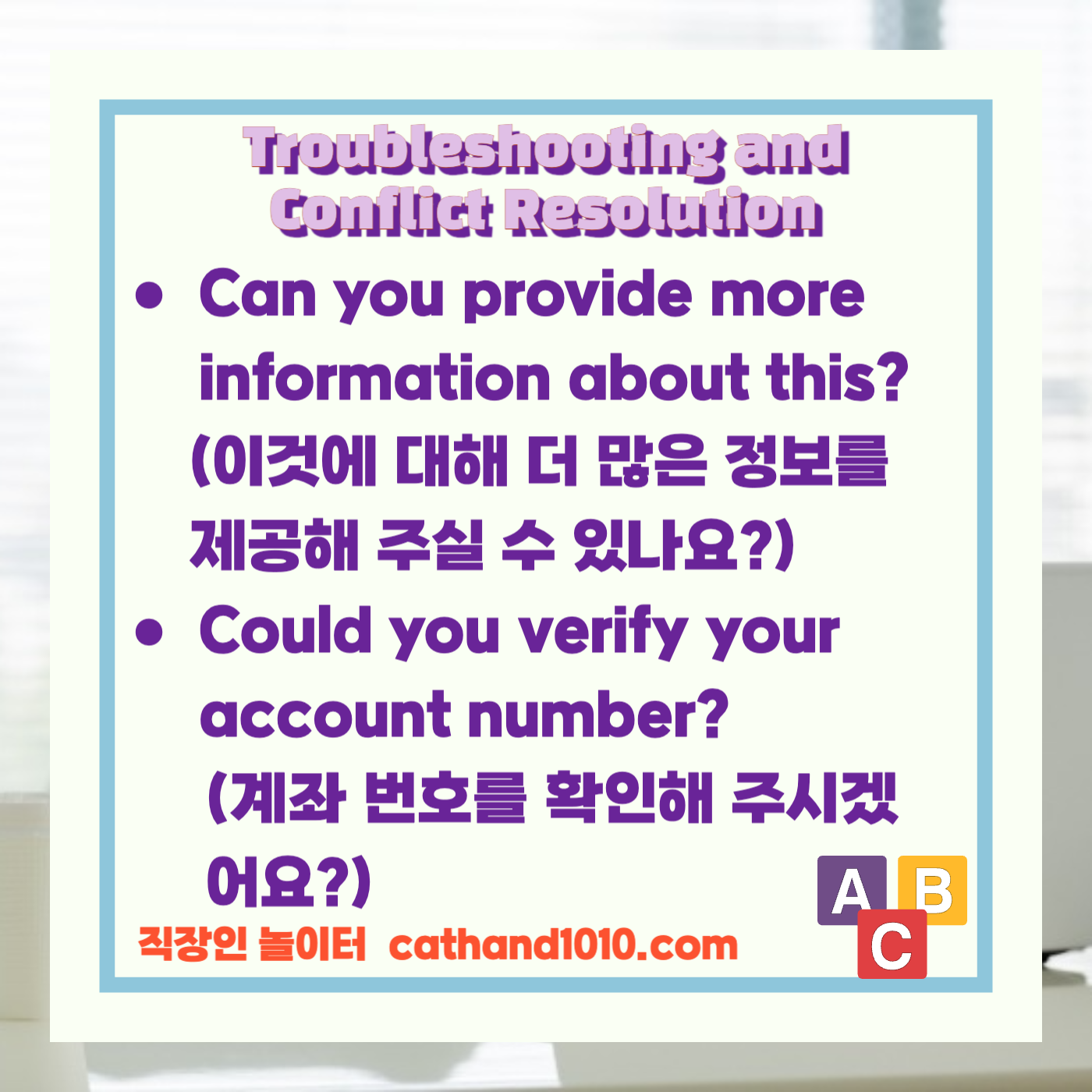 비즈니스영어, 직장인영어, 업무영어