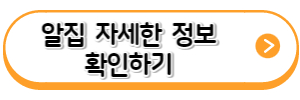 알집-자세한정보-확인-바로가기