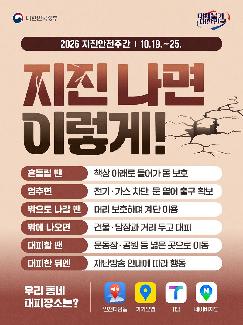 대한민국 정책브리핑_지지나면 이렇게