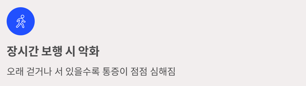 족저 근막염 치료법