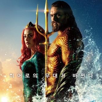 아쿠아맨