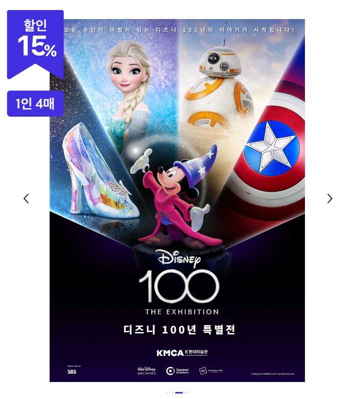 수험생 2024 할인 이벤트 수능 SKT