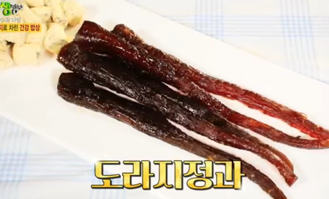 도라지정과 도라지청 주문방법