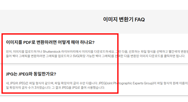 사진 파일 jpg변환 사이트